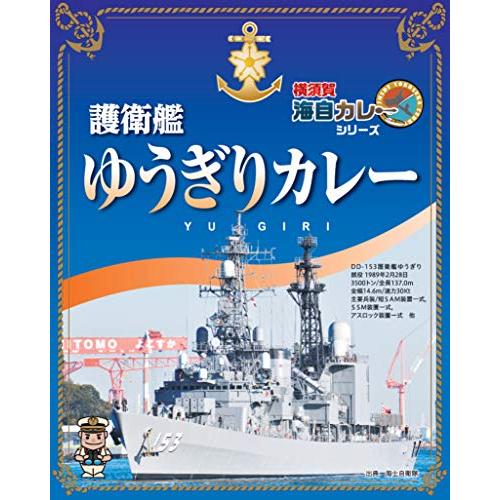 横須賀海軍カレー 護衛艦 ゆうぎり カレー 200g×10箱 セット