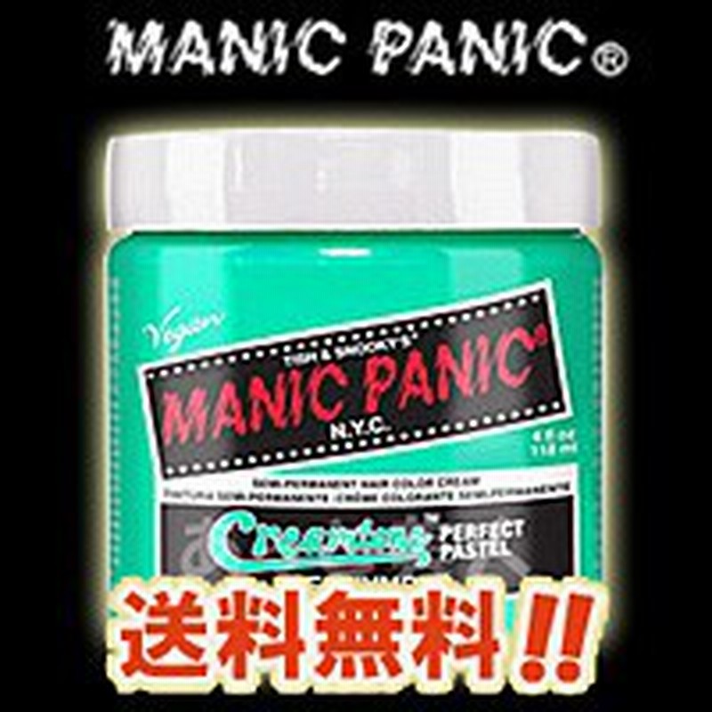 マニックパニック シーニンフ 118ml 送料無料 ヘアカラー グリーン 緑 パステル Manicpanic 即納 通販 Lineポイント最大1 0 Get Lineショッピング