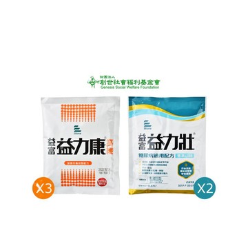 均衡配方 【創世基金會 x 愛心捐贈套餐】認購營養套餐1個月(1套)(購買者不會收到商品)