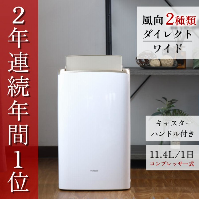 楽天市場】[エントリーでポイント5倍! -6/26 9:59] 除湿器 除湿