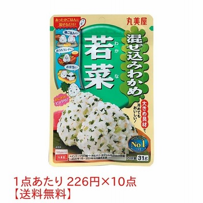 【送料無料】★まとめ買い★　丸美屋混ぜ込み若布若菜 31G　×10個【イージャパンモール】