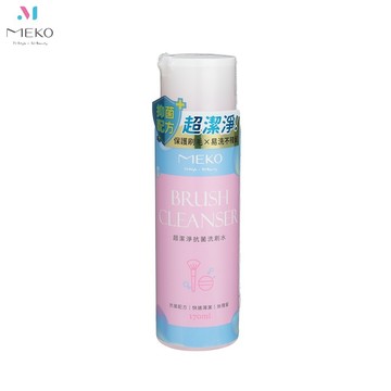 MEKO 超潔淨抗菌洗刷水(170ml)  G-036-1 / 刷具清潔液 粉撲海綿清潔液 化妝刷具清潔劑