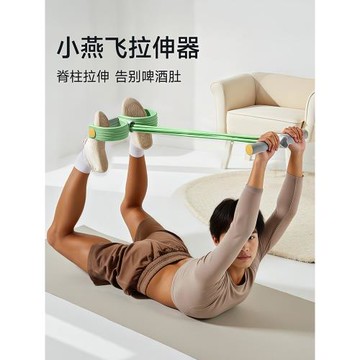 小燕飛拉伸器男士腳蹬拉力器家用健身仰臥起坐輔助卷腹練腰訓練繩