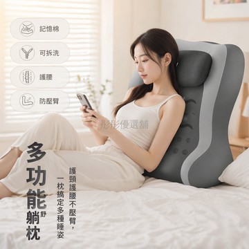 台灣出貨✨ 護腰靠墊 床上大靠背 沙發閱讀靠枕 臥室書房支撐墊 6A級親膚面料 帶小枕款