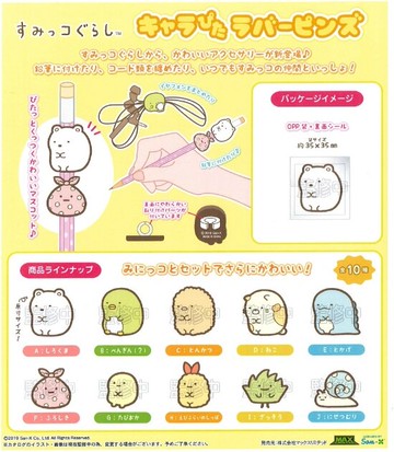 大賀屋 日貨 角落生物 吊飾 保護線套 護線套 手機通用 傳輸線 保護套 筆套 角落小夥伴 正版 J00018702