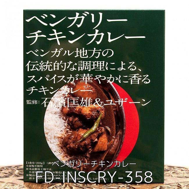 送料無料 セット チキンカレー レトルトカレー 中辛 (送料無料・8個セット)石濱匡雄＆ユザーン 監修