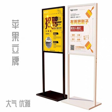【新品展示架】開發票蘋果雙桿展示架kt板海報展架式廣告牌展示牌支架落地簡易商場展架