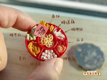 微縮賀年糖果盒材料包+教學影片