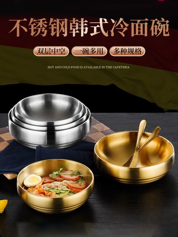 韓國冷麵碗金色不鏽鋼泡面碗拉面碗雙層韓式拌飯碗大湯碗螺螄粉碗【時尚大衣櫥】