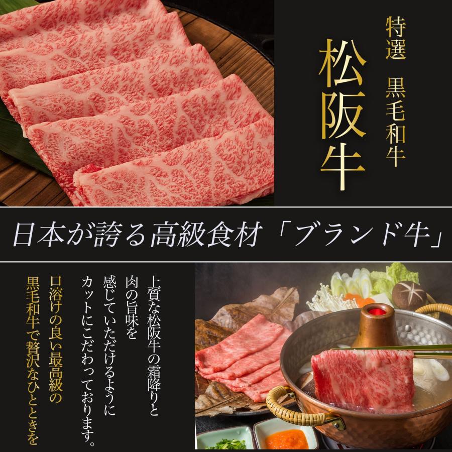 お歳暮 松阪牛 すき焼き 肉 800g (4~5人前) 黒毛和牛 松坂牛 しゃぶしゃぶ すきやき 牛肉 肉 ギフト