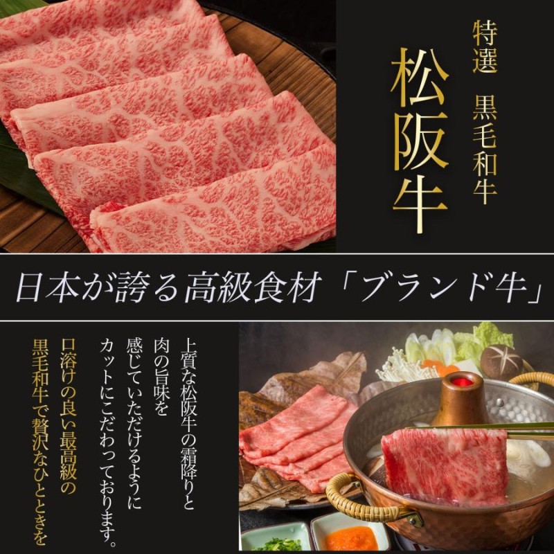 お歳暮 松阪牛 すき焼き 肉 800g (4~5人前) 黒毛和牛 松坂牛