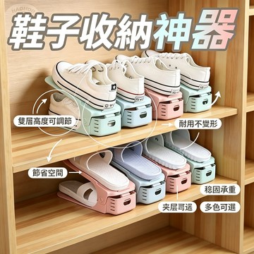 雙層鞋架 可調式鞋架 可調節V型鞋架 收納鞋架 鞋架 折疊鞋架 簡易鞋架 鞋托架 晾鞋架 鞋子收納架 調節鞋架 鞋櫃收納
