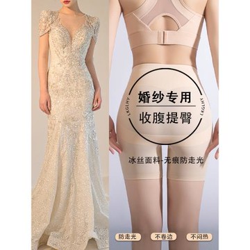 婚紗收腹提臀褲女無痕安全褲防走光強力收小肚子肉色膚色打底褲