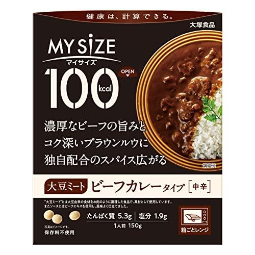 大塚食品 100kcalマイサイズ 大豆ミート ビーフカレータイプ 150g×10個 カロリーコントロール レンジ調理対応 たんぱく質 塩分2g