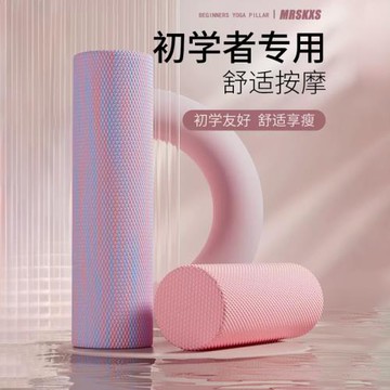實心EVA泡沫軸初學者瑜伽柱健身按摩肌肉放松滾軸小腿拉伸美腿器