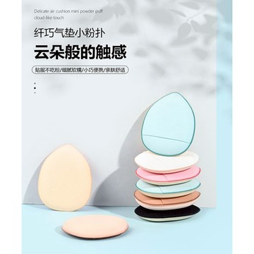 指尖粉撲 手指粉撲 乾濕兩用 拇指氣墊 遮瑕粉底撲 台灣現貨 台灣出貨(蝦皮代開發票)【F 2-5】