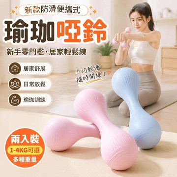 🚀精選免運🚀 【環保無毒無異味】質感小啞鈴 1/2公斤 實心鑄鐵 女用 居家健身 馬卡龍色 一體成型 親膚矽膠