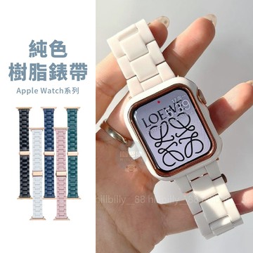 隔日到貨🔥樹脂錶帶 Apple Watch S11 10 9 SE3 蘋果錶帶 iwatch 錶帶 42 45 46mm
