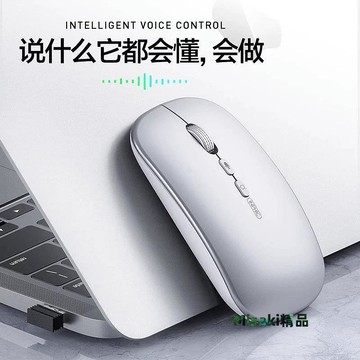 AI智能語音無線藍牙鼠標聲控輸入轉文字翻譯方言usb連接電腦充電-Misaki精品