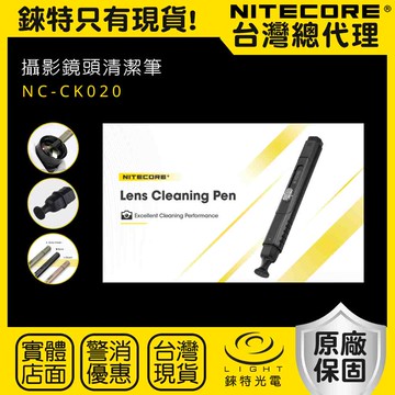 【錸特光電】NITECORE BB2 二代 Blower Baby 電動強力吹塵 吹氣寶 相機清潔工具 USB-C充電