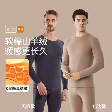 隔☀到店🔥一件可過冬發熱男士拜耳德絨山羊絨雙麵絨無痕髮熱保暖套裝打底衫打底褲新款