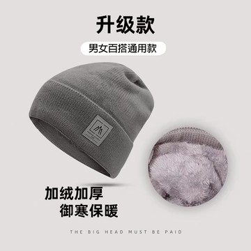 【急速出貨】毛帽 男生毛帽 女生毛帽 素色毛帽 短毛帽 高磅數毛帽 加絨毛帽 針織毛帽 冬天毛帽 保暖毛帽 滑雪毛帽