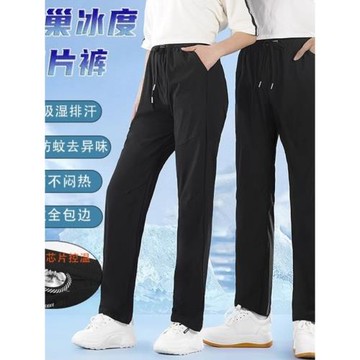 蜂巢冰度芯片褲冰絲褲暴冰彈力薄款時尚戶外休閑夏季寬松情侶夏薄
