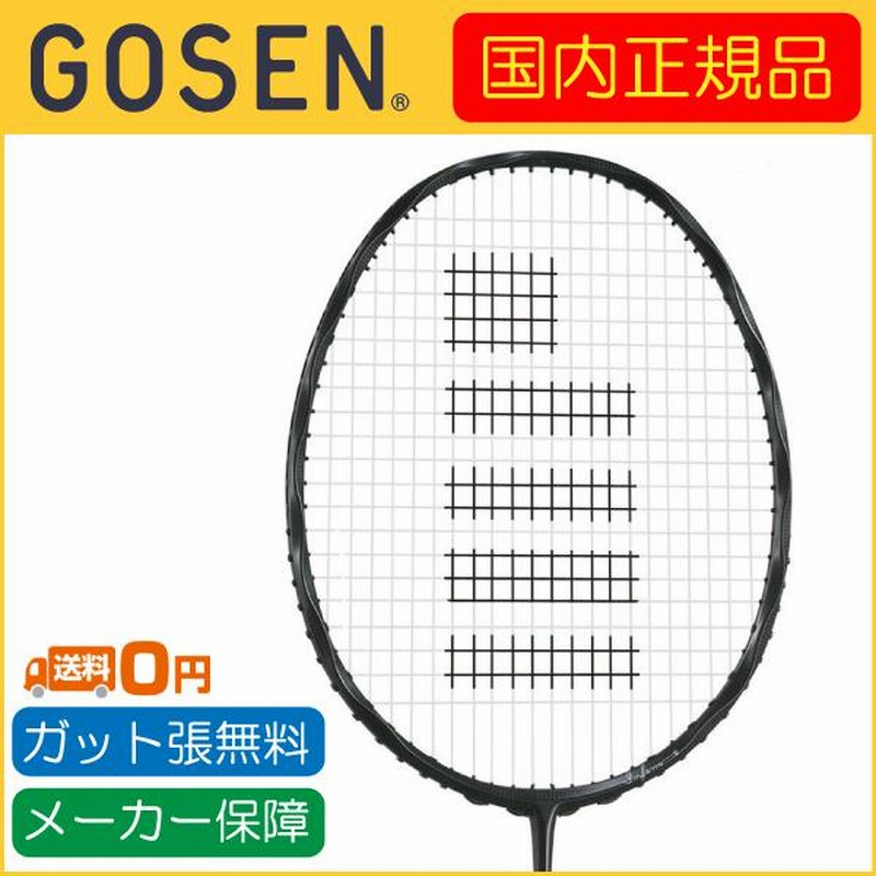 GOSEN インフェルノプラス inferno plus