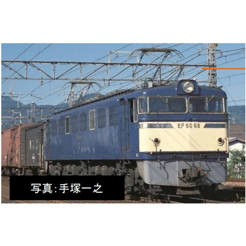 新品』『お取り寄せ』{RWM}9166 国鉄 EF60-0形電気機関車(3次形) N 