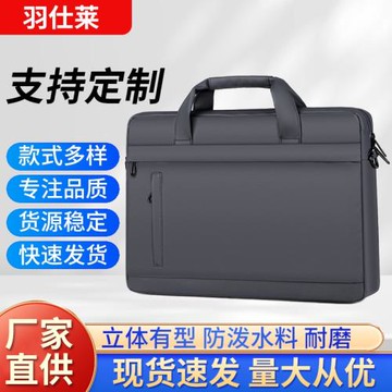 新款電腦包大容量簡約時尚手提包防水單肩公文包休閑筆記本內膽包