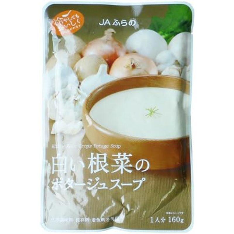 JAふらの 白い根菜のポタージュスープ 160g×5個