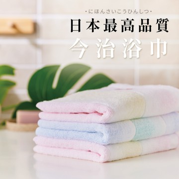 【手手公益】日本今治浴巾(兩入組)