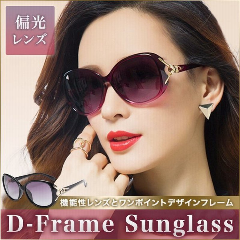 サングラス レディース 偏光 スポーツ 紫外線カット Uvカット 軽量 車 遮光 眼鏡 メガネ 海 ドライブ おしゃれ 通販 Lineポイント最大0 5 Get Lineショッピング