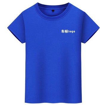 夏季福標短袖T恤工裝定制純棉半袖衫汽車4s店工作服特男女車友會