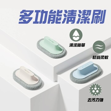 【曼徳旺】海綿清潔刷 浴室刷 磁磚刷 浴室清潔刷 清潔 鍋刷 洗鍋刷 刷子地板刷 流理臺刷 海綿刷