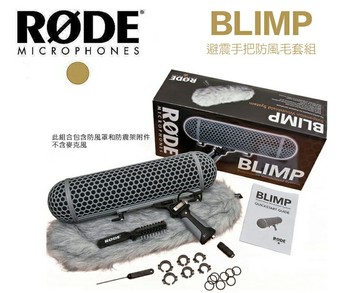 【eYe攝影】現貨 RODE Blimp 麥克風防風罩組 防風籠 避震手把 相容 NTG1 NTG2 NTG3 NTG4