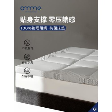安敏諾家用防螨蟲宿舍兒童床墊