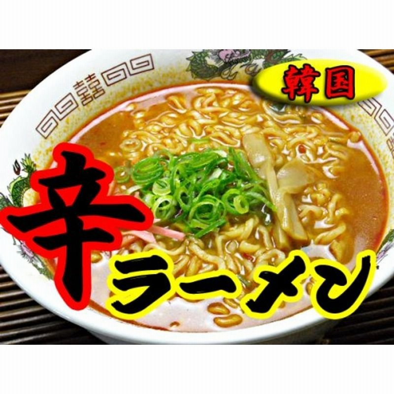 韓国辛ラーメン20袋お試しセット 通販 LINEポイント最大0.5%GET | LINEショッピング