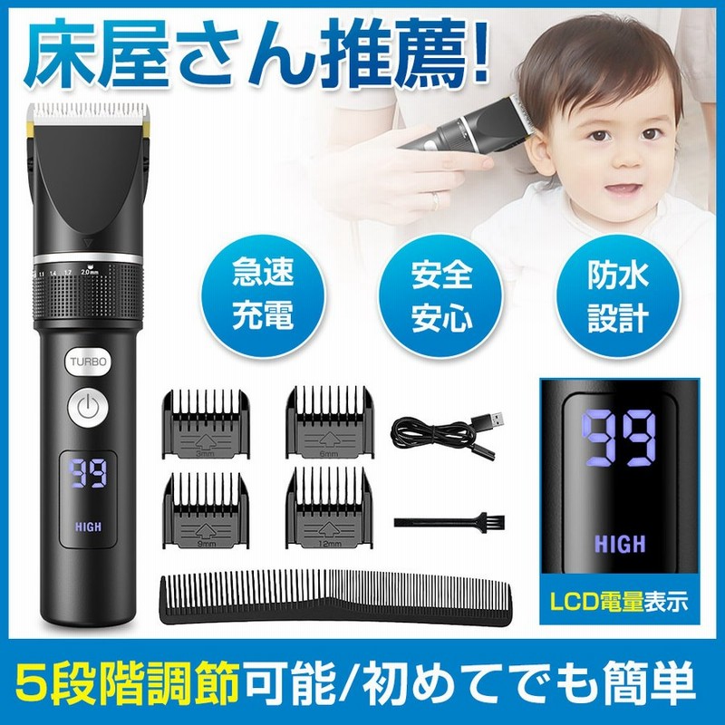 最新型 バリカン 電動 散髪 セルフカット 防水 ヘアクリッパー プロ仕様 静音 安全安心 LEDディスプレイ 子供用/業務用/家庭用/犬用  日本語説明書(LF01) 通販 LINEポイント最大0.5%GET | LINEショッピング