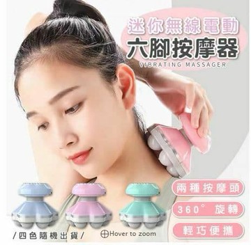 【U-like】360°電動六頭肩頸按摩器 3D按摩儀 電動按摩器 USB供電 迷你按摩器 六頭按摩 減壓 舒緩 震動按摩