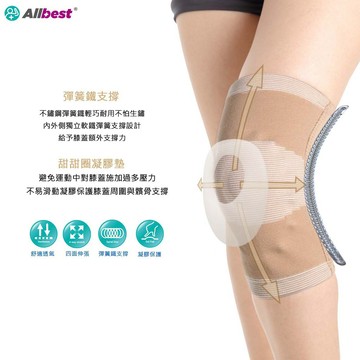 【百適特Allbest】棉質透氣護膝-彈簧鐵髕骨凝膠墊專業運動護具