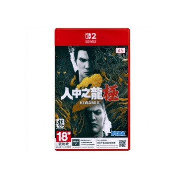 Nintendo NS2 Switch2《人中之龍 極 2 Yakuza Kiwami 2》中文亞版 (鑰匙卡)