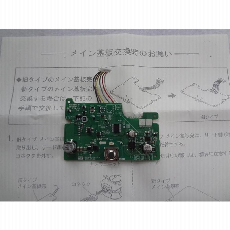 パナソニック 純正 テレビドアホン(インターホン) VL-SV18K VL-V566-S VL-SE25X VL-SV35X用 玄関子機メイン基板  修理 部品 | LINEブランドカタログ