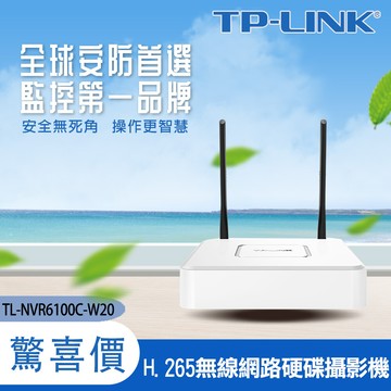 tl-nvr6100c-w20 h.265無線網絡硬碟主機