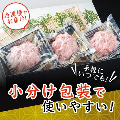 ふるさと納税 福知山市 天然 本まぐろ ネギトロ　海の宝石 ちりめん海鮮丼本マグロ 2袋付き  解凍レシピ付