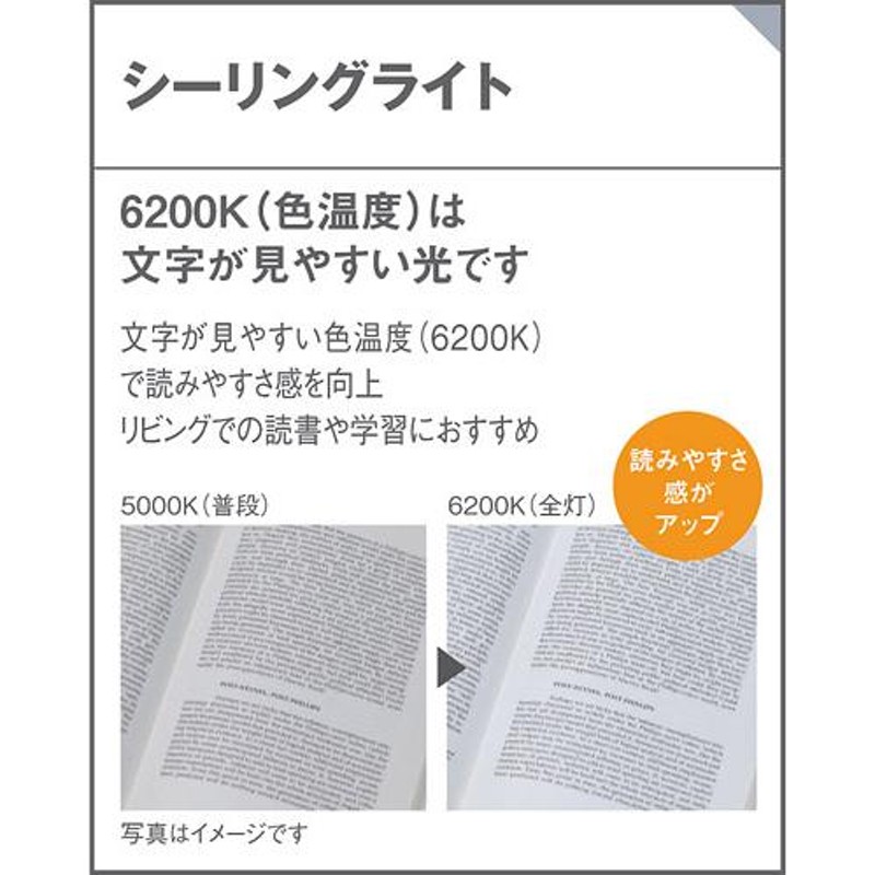 パナソニック LEDシーリングライト カチットF 〜8畳 美ルック リモコン