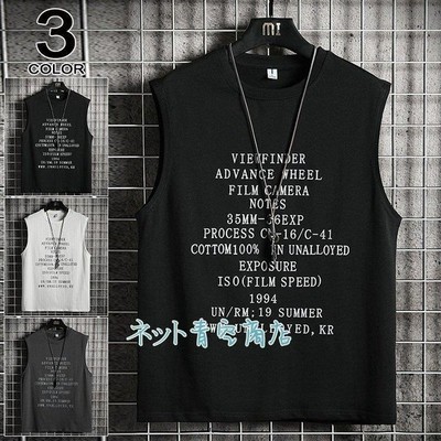 タンクトップメンズノースリーブtシャツトップスインナー英字ダンススポーツ夏涼しい白タンクトップ 通販 Lineポイント最大get Lineショッピング