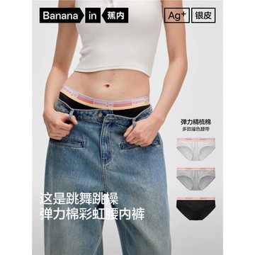 3件|蕉內銀皮301S女士內褲純棉透氣襠不夾美式運動性感三角褲紅色