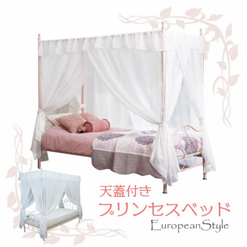 要問い合せ♥️癒しのお姫様ベッド♥️天蓋付きベッドベッドシングル