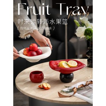 漫時光瀝水水果盤客廳家用輕奢高顏值零食盤新款過年果籃喬遷之喜